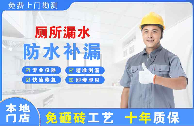 平原厕所漏水维修
